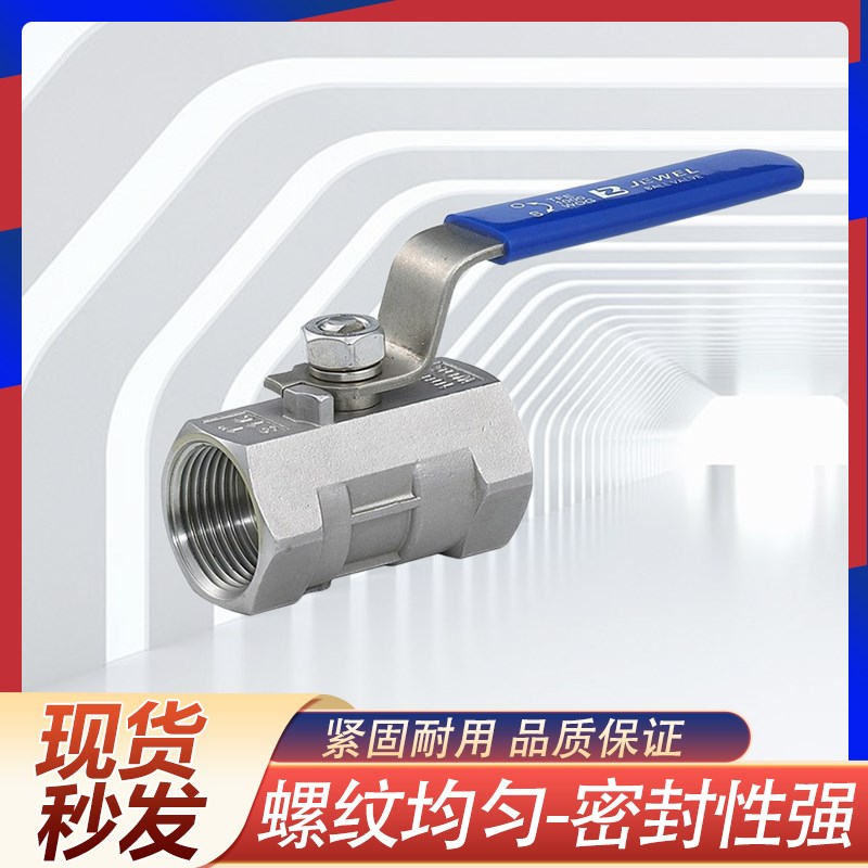 304不锈钢球一片式201内丝水管自来水门开 关316L四/4分6分1