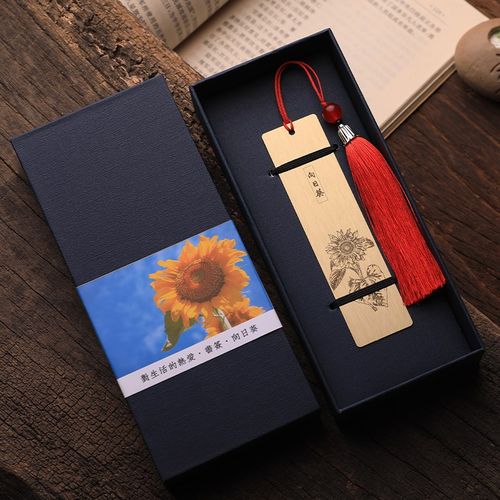 向日葵金属书签一举夺魁金榜题名考公上岸黄铜定制雕刻中高考礼盒