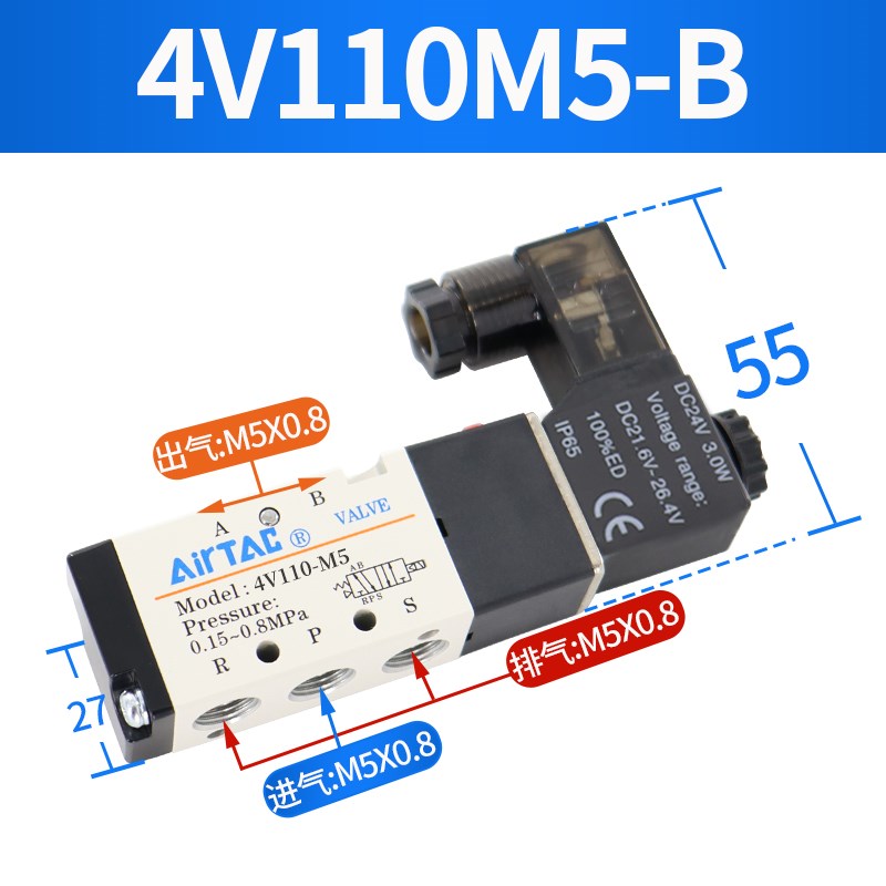 电磁气动 4v210一08 220v控制器气换向电子线圈24v