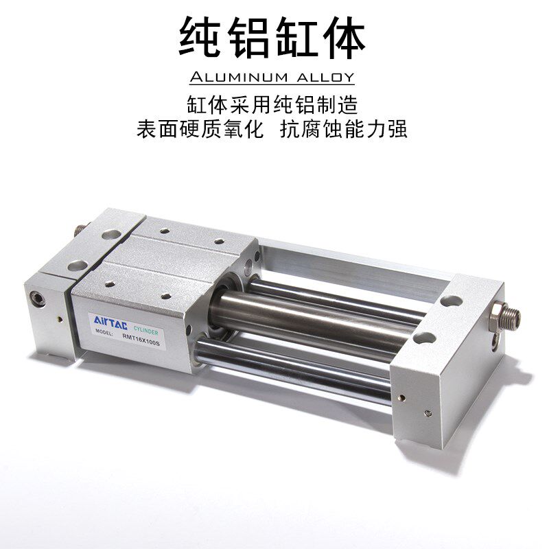 亚德客无杆气缸RMT16/20/25/32/40*50X100/150/200/300/400/500S