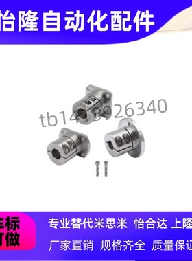 替怡合达GBL01/2/6/11/12/16/21/22/26-D20法兰型导向轴支座加长