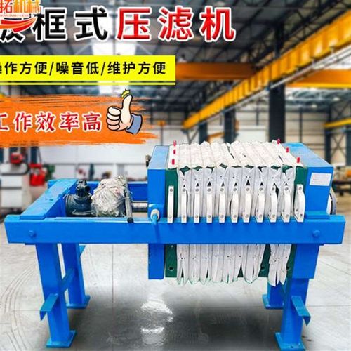小型板框式压滤机污泥污水效过滤自动保压厢式压滤机