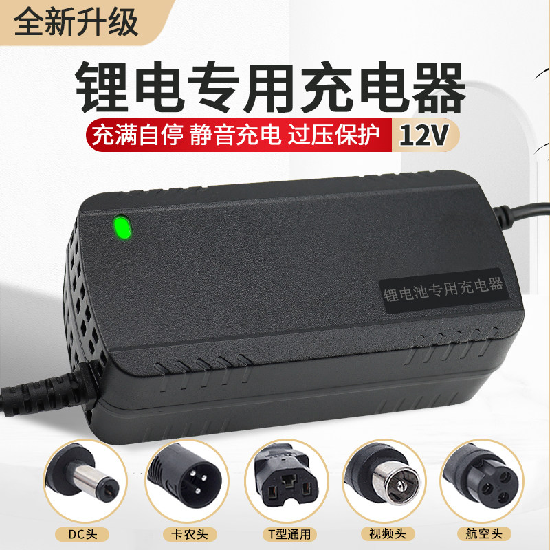 12V锂电池All充电器12.6V2A5A10A三元锂离子聚合物18650组快充