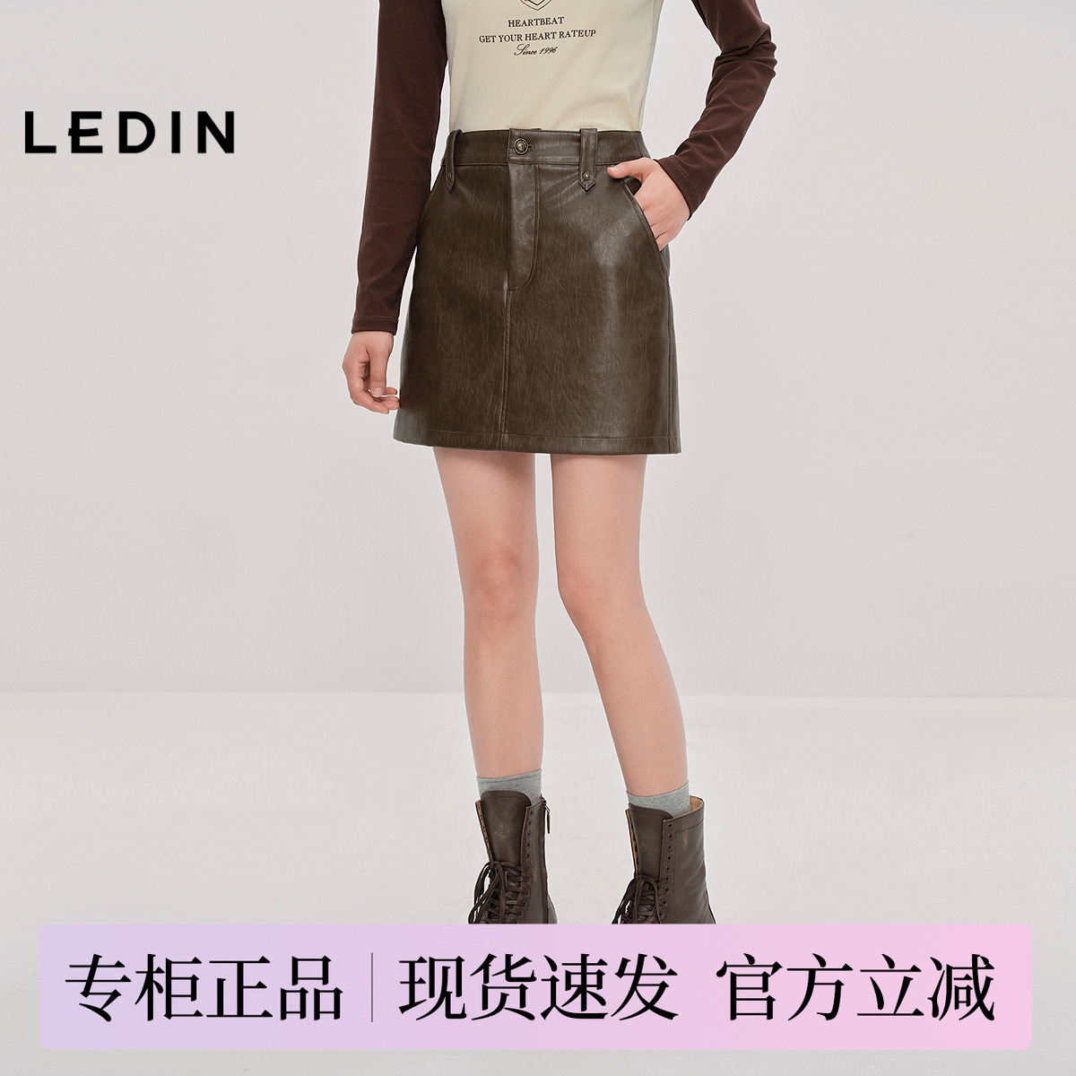 【商场同款】乐町甜酷A字短裙秋季新款咖色辣妹半身裙C2GEF3505