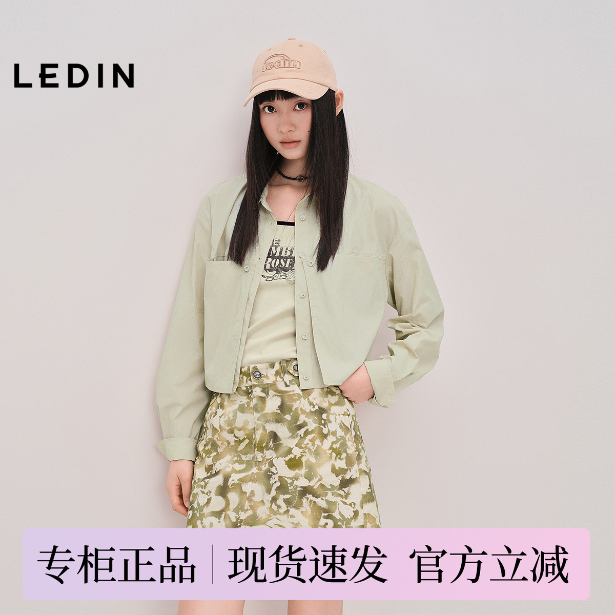 【商场同款】乐町休闲长袖衬衫2025年秋季新款宽松上衣C2CAF3113