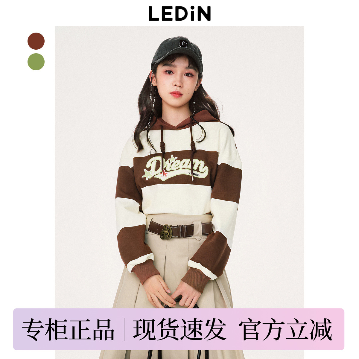 【清仓】乐町条纹短款连帽卫衣女秋季复古棕色C3BFD1202