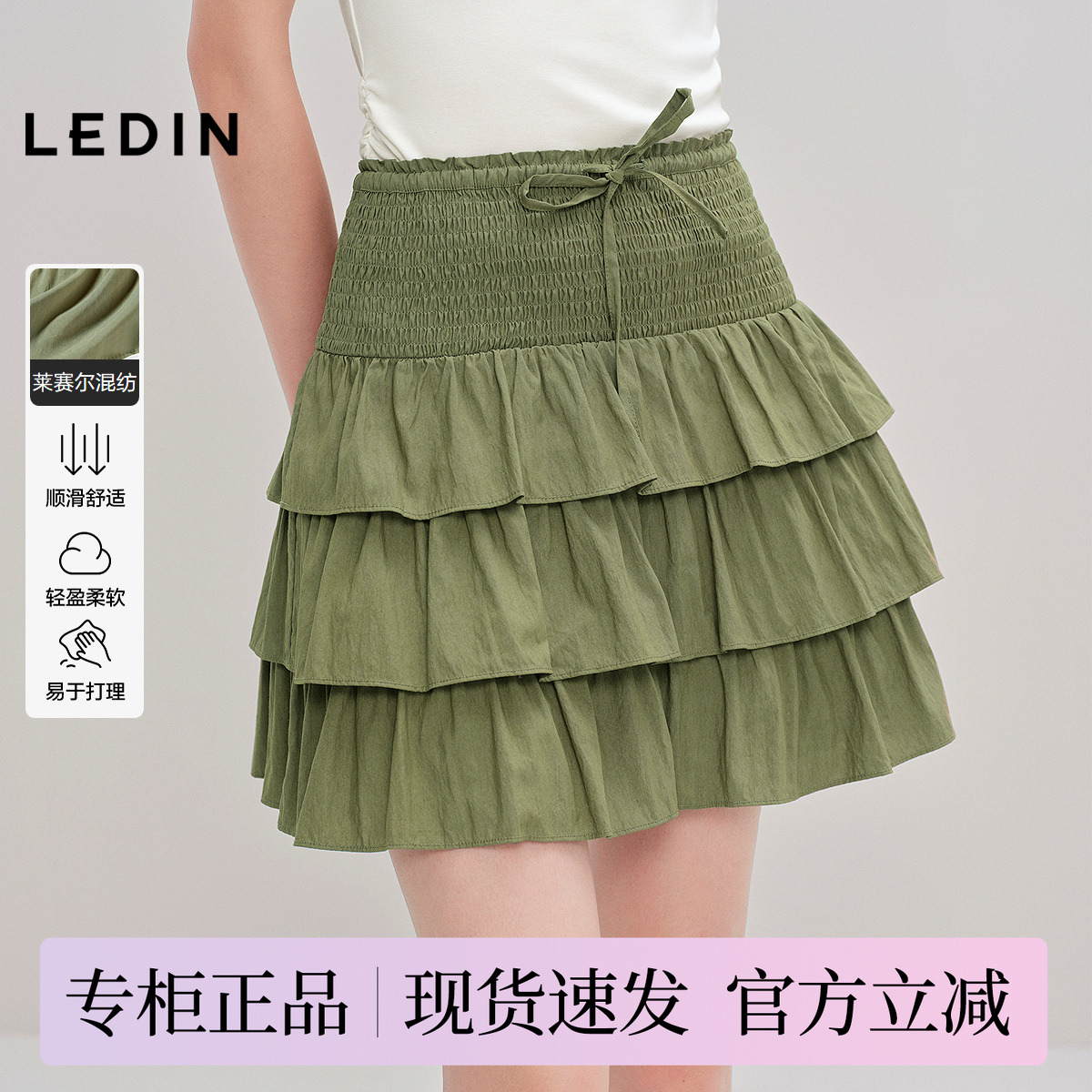 【商场同款】乐町宽腰节蛋糕裙秋季新款两穿甜美半身裙C1GEF3123