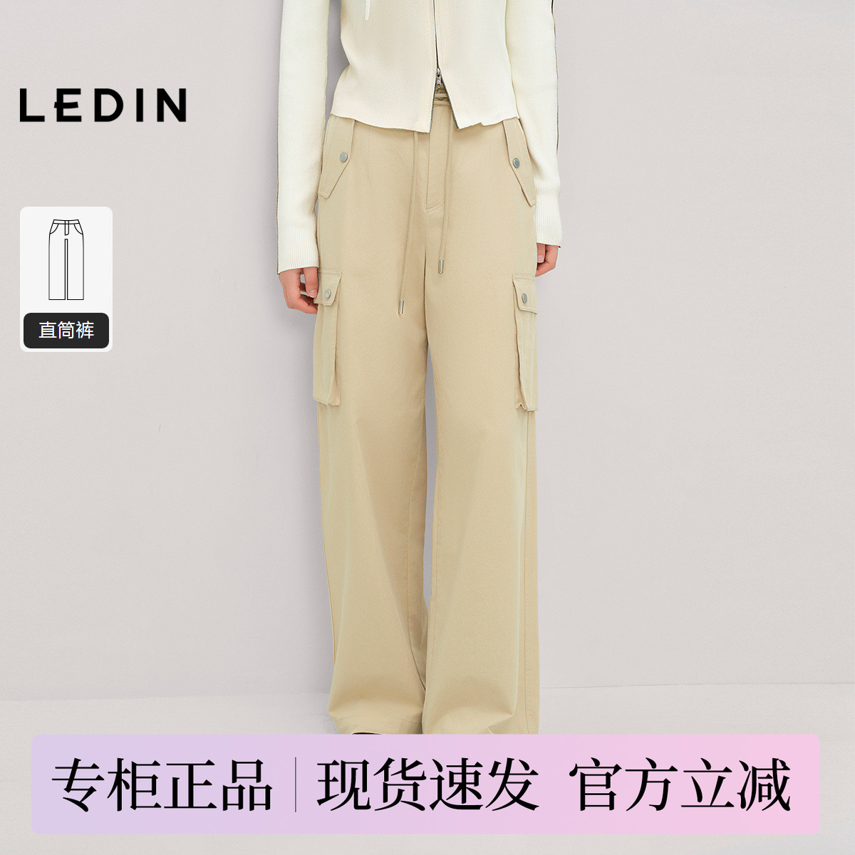 【商场同款】乐町口袋休闲裤秋季新款直筒宽松工装裤裤C2GBF3506