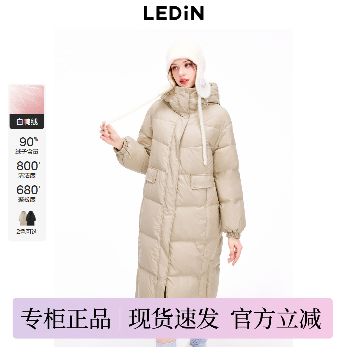 【商场同款】乐町连帽长款羽绒服2024年冬季新款暖外套C1ACE4434