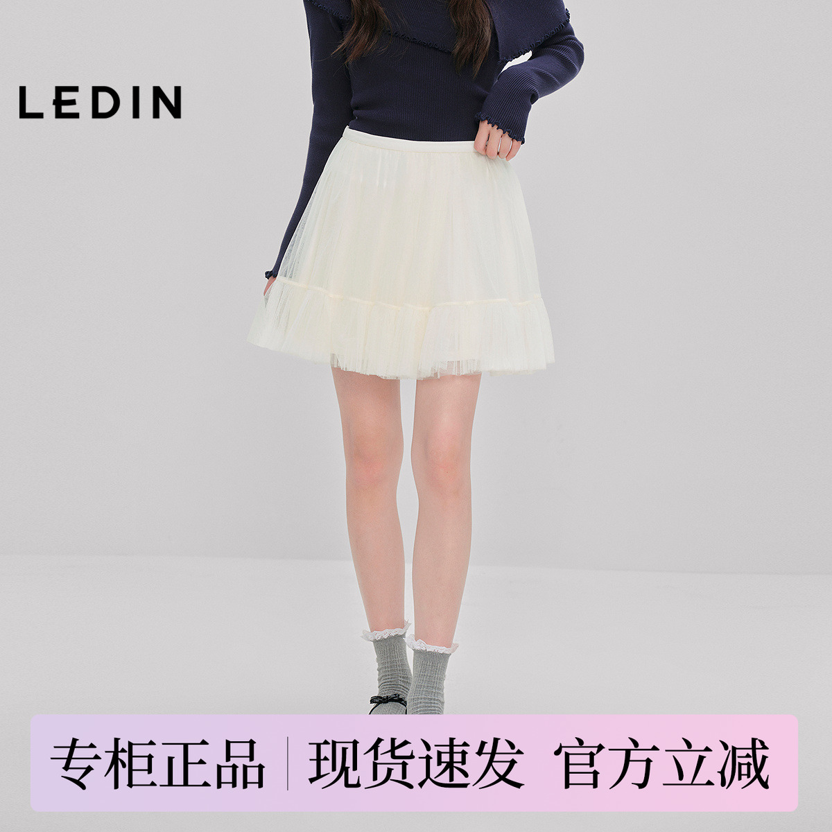 【商场同款】乐町仙女小白裙女秋季新款蛋糕群A字半身裙C1GEF3407