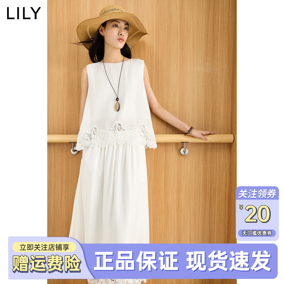 100%莱赛尔LILY2026夏新款法式蕾丝气质通勤白色无袖圆领雪纺衫女