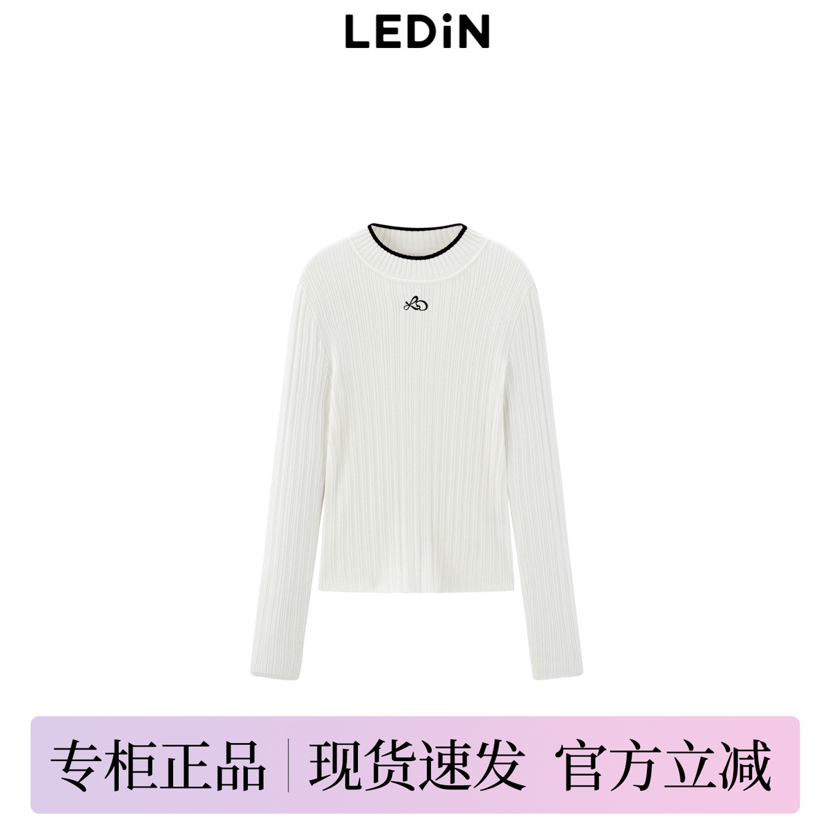 【反季清仓】乐町修身打底线套衫2024冬季新款针织毛衣C1EEE4306