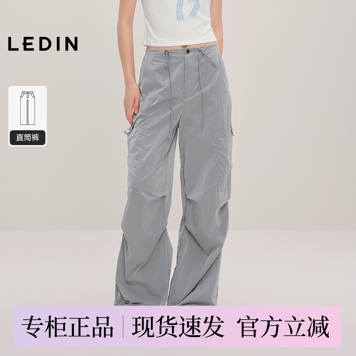 【商场同款】乐町褶皱设计休闲裤新款直筒松紧腰休闲长裤1GBF3207