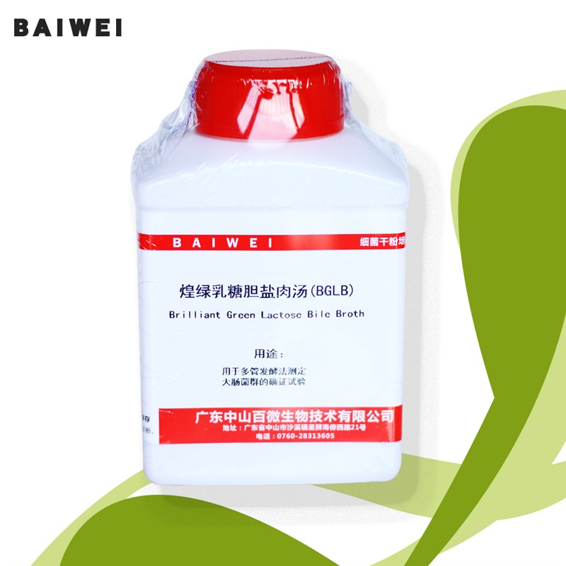 百微煌绿乳糖f胆盐肉汤(BGLB)250g培养基食品微生物检验生化试剂