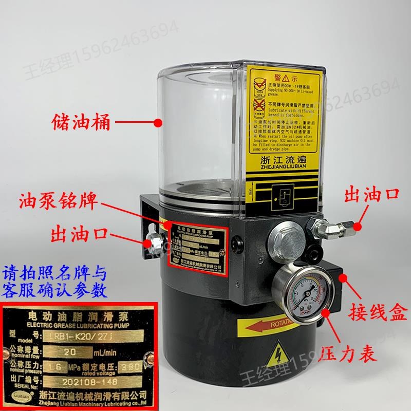 浙江流遍电动油脂润滑泵LRB2-K30/3ZI冲床电动黄油泵LRB1-K20/2ZI
