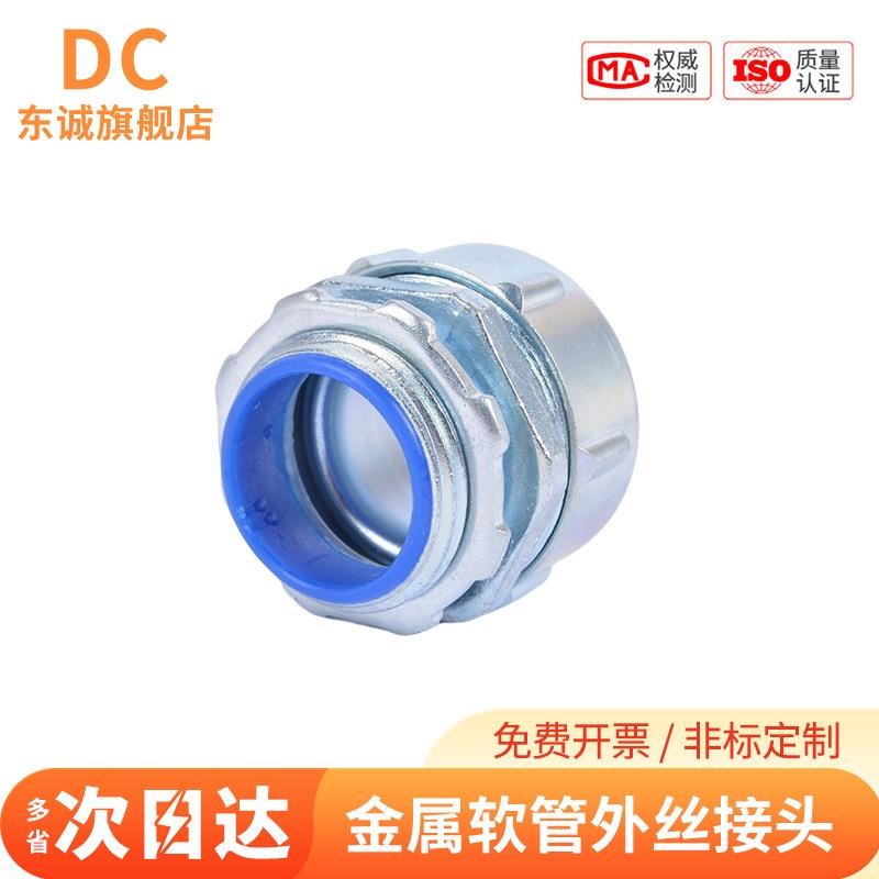 包塑金属软管接头M螺纹细丝仪表设备防爆盒外螺纹DPJ非标变径