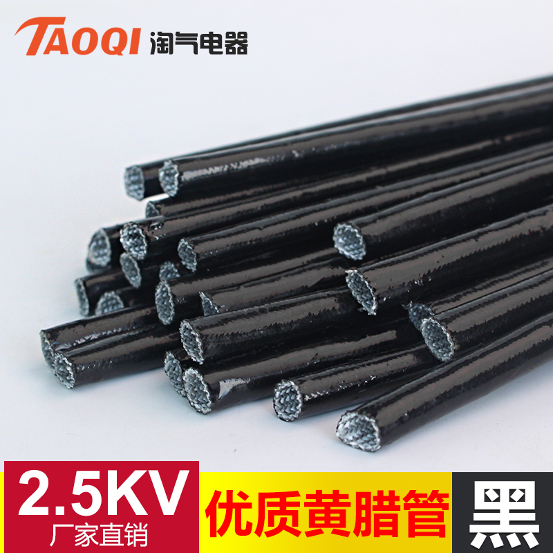 黑色黄腊管玻璃纤维电n工电线绝缘套管阻燃电工玻纤黄蜡管1-12mm