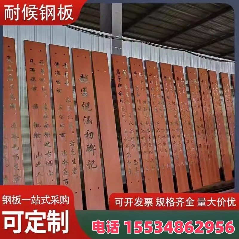 景墙景观花池花箱j灯箱镂空雕刻做旧生锈耐候钢板铁红锈板定制加