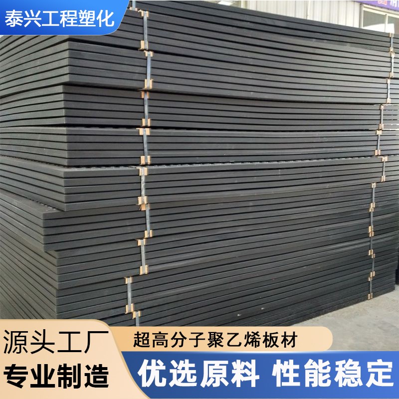 聚乙烯路基板建筑工地临时v铺路板防滑耐磨花纹塑料板可移动抗压