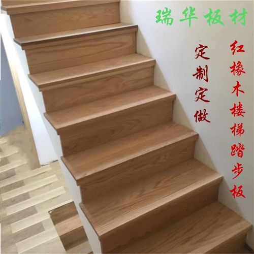 红橡木实木板材原木材定制飘窗台面板DIY木料 楼梯踏步板木质窗台