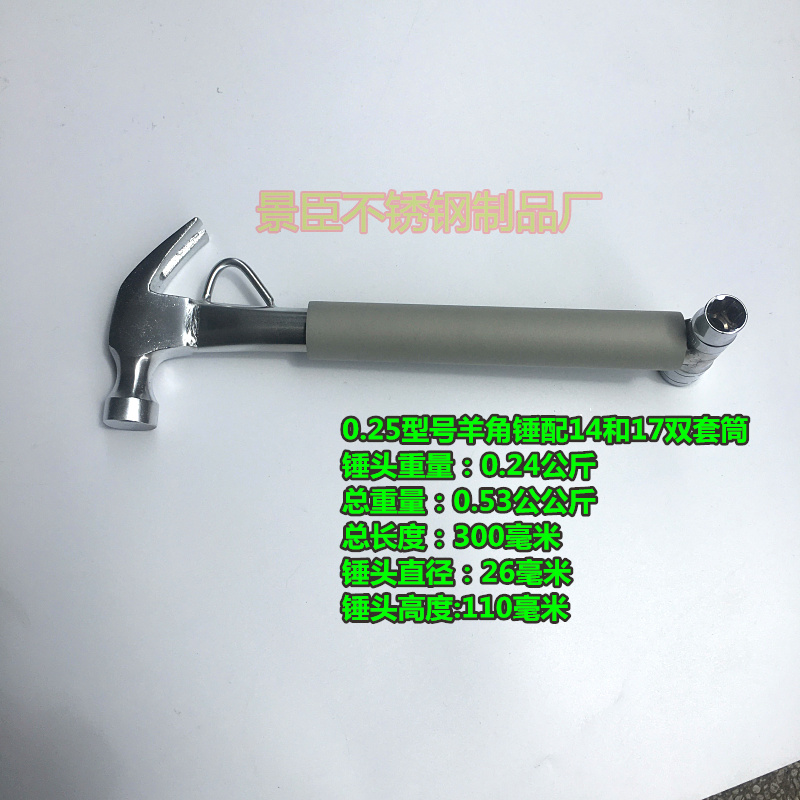 多功能羊角锤h膨胀螺丝锤空调安装锤高空作业锤攀岩带双套筒