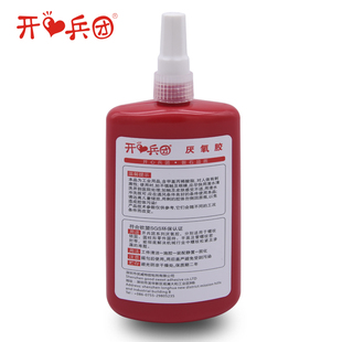 609胶水厌氧胶圆柱形通用型固持胶耐高温轴承金属密封胶可拆卸胶