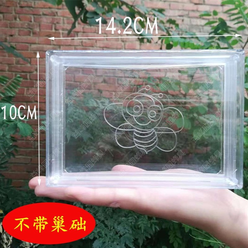 透明巢蜜盒500g塑料巢蜜v盒加厚1斤巢蜜格 蜂巢蜜框中蜂意蜂用