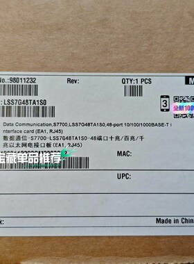 数通智选 LSS7G48TA1S0 数据通信-S77议价