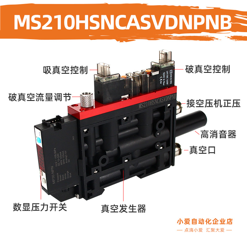集成式真空发生器一体式MS2 ZK2 X SL K带吸破控制小型节能