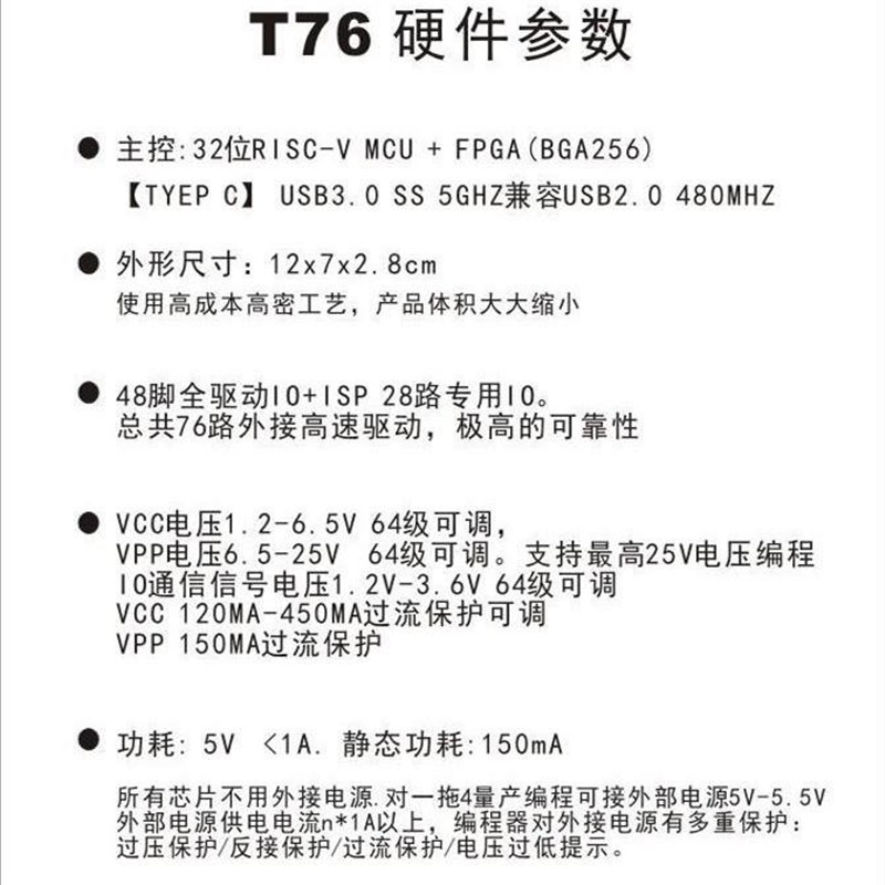 T76通用套装NAND NOR EMMC BGA编程器BOIS笔记本主板烧录导航液晶