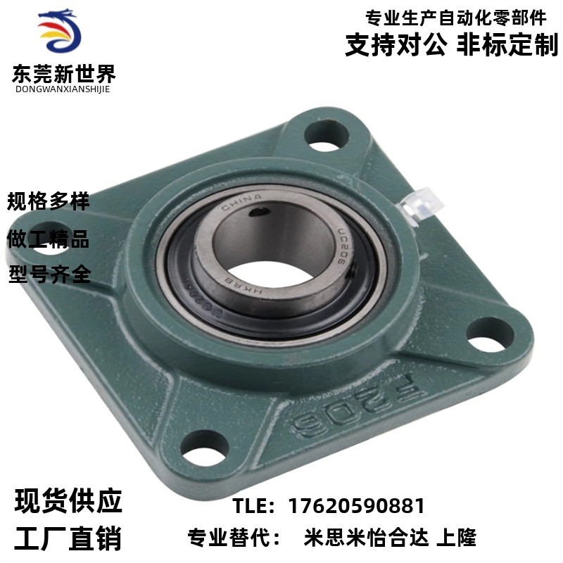 怡合达SUS-BDR带座轴承BDR-202/203/204/205/206/207/208/209/210