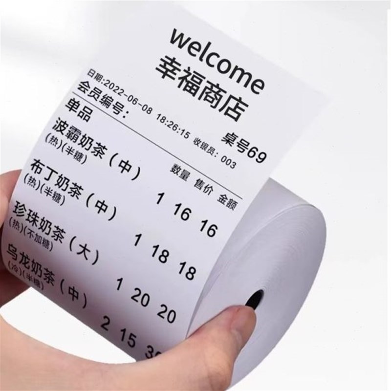 热敏纸57x50小管芯无管芯超市打印纸商用餐饮外卖后厨叫号收银纸