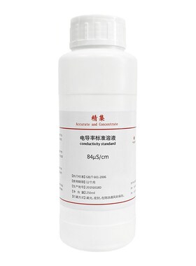 电导率标准溶液 1413S/cm电导率仪标准液12.88mS/cm/84S/cm