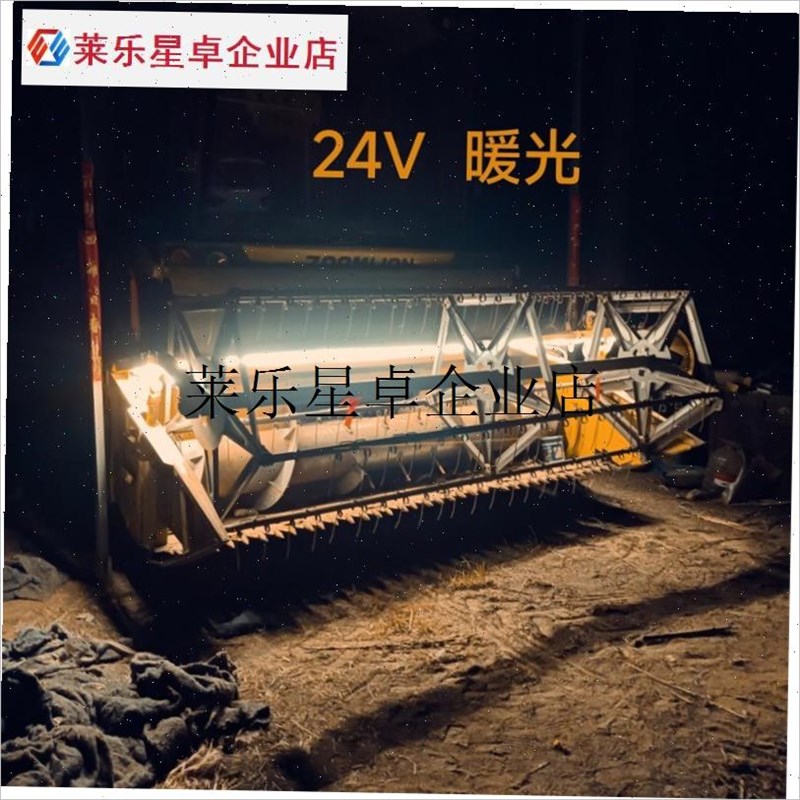 收割机割台灯j12V24VLED灯带包胶防水高亮