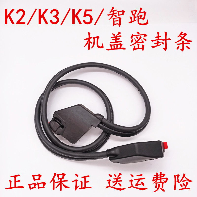适配起亚K2K3K5智跑机盖密封条原装风挡雨刷导流板海绵块缓冲胶块