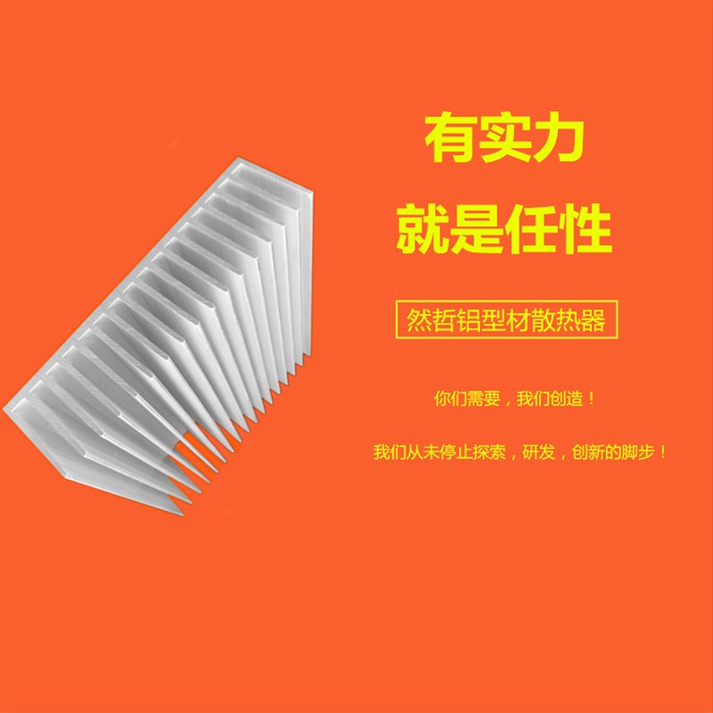 大功率铝散热片 铝型材散热器散热片 宽165 高46 长度任意定制
