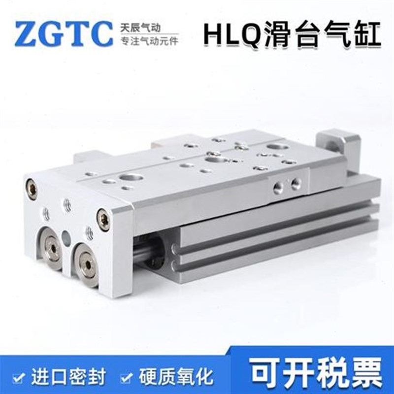 亚德客型HLQ16精密滑台气缸hlq6/8/12/20/X10X20X30X40X50X75-S