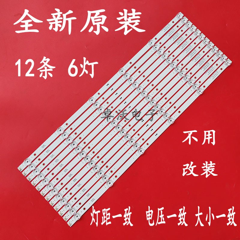 适用于65寸MS-L3740-R V2灯条液晶电视背光灯12条6灯凹一套