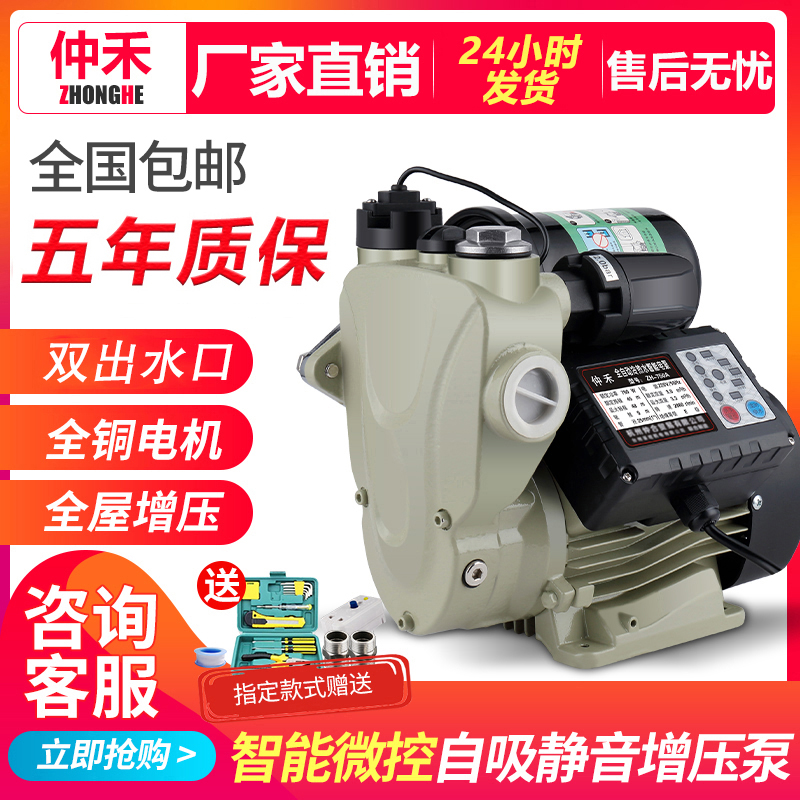 家用全自动开关增压泵静音22x0v自来水管热水器抽水泵自吸泵提水