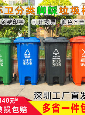 240升环卫分类脚踏垃圾桶 户外大型C120L脚踩式四色塑料物业挂车