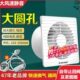 圆形大风量250 薄款 250卫生间抽风机排气扇 200窗式 圆孔换气扇200