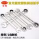 单向滑轮72齿固定棘轮扳手两用开口梅花快速扳手汽修工具6 32mm