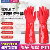 加厚加绒乳胶手套一体绒保暖防寒清洁胶手套不烂耐磨洗碗劳保手套