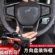专用于Bronco福特烈马改装 饰贴亮条国产江铃烈马内饰配件 方向盘装