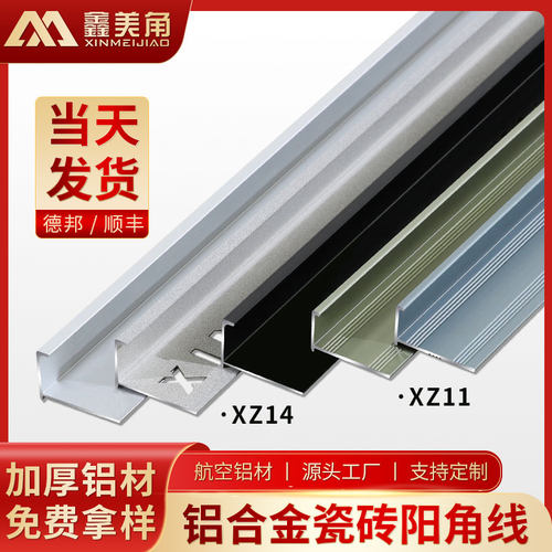 瓷砖收边条铝合金L型收边条u防撞护条地板极窄压条壁砖乳胶漆装饰