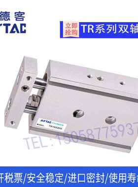 亚德客原装TR32X5S 32X10S 32X15S 32X20S 32X25S双轴气缸