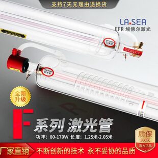 F4F6 EFR北京埃佛尔二氧化碳co2激光管80w100w130w150w180W