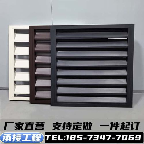 定制外墙装饰铝合金百o叶窗格栅护栏围挡空调外机罩隔断百叶通风