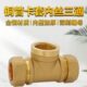 铜管卡套内丝三通内牙太阳能制冷热管道铜管配件接头15mm224分6分