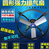 220V 380V 工业排气扇强力抽风机FA50 德东圆形排风扇窗式